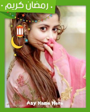 Best Ramadan Mubarak Photo Frame in HD